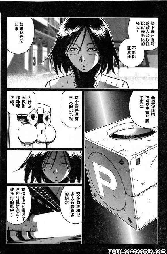 第129话 探寻加里ⅩⅧ