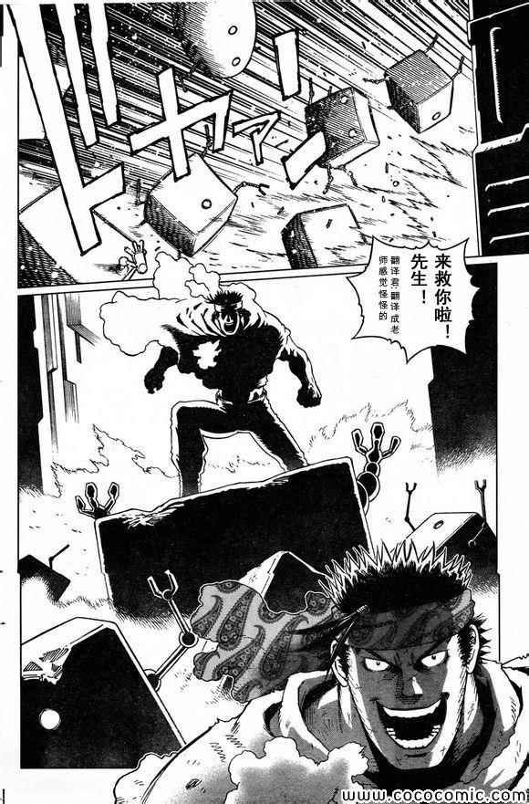 第129话 探寻加里ⅩⅧ
