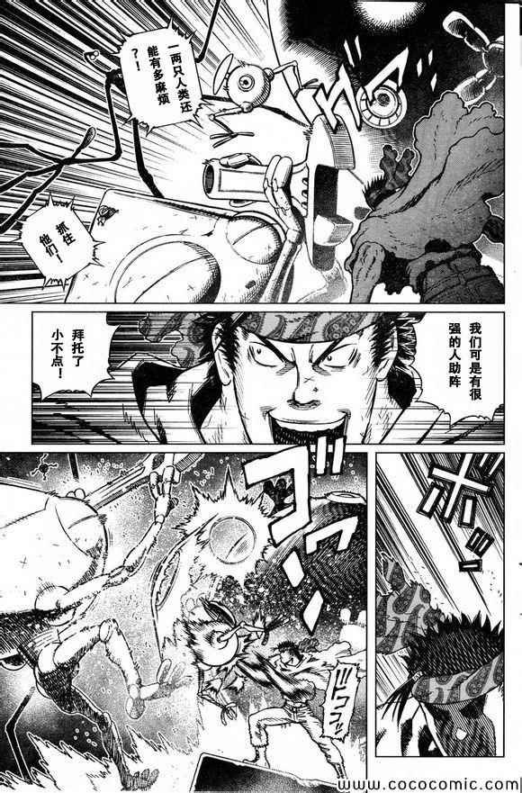 第129话 探寻加里ⅩⅧ