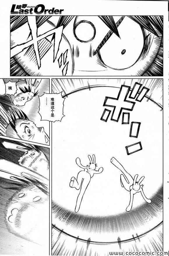 第129话 探寻加里ⅩⅧ