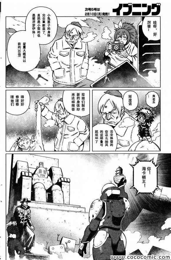 第129话 探寻加里ⅩⅧ