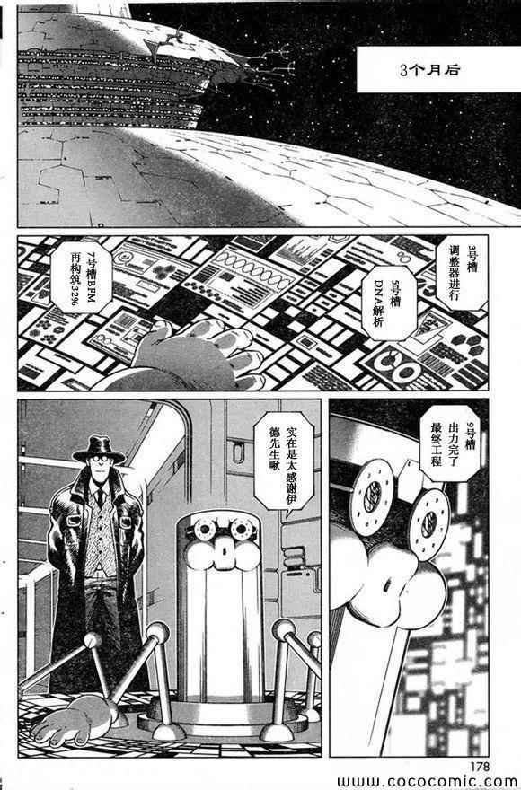 第129话 探寻加里ⅩⅧ