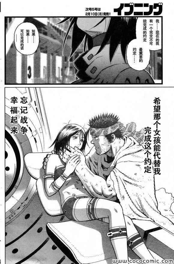 第129话 探寻加里ⅩⅧ