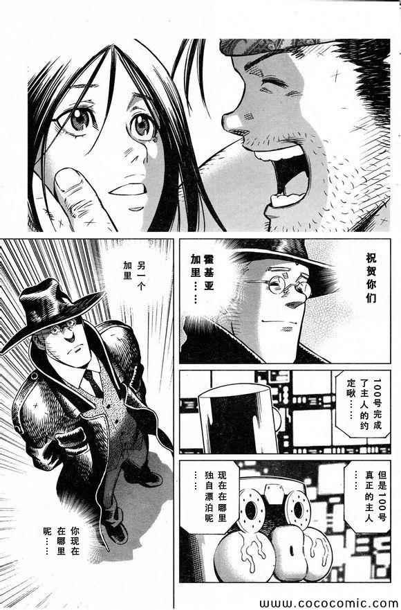 第129话 探寻加里ⅩⅧ