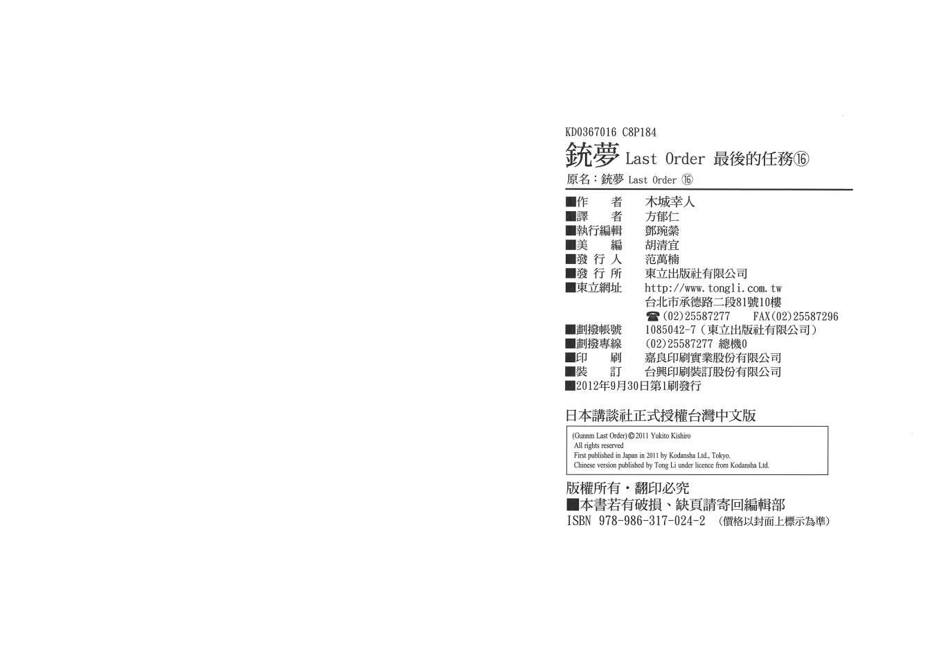 第16卷