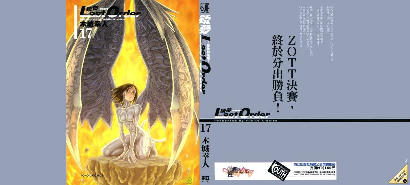 第17卷
