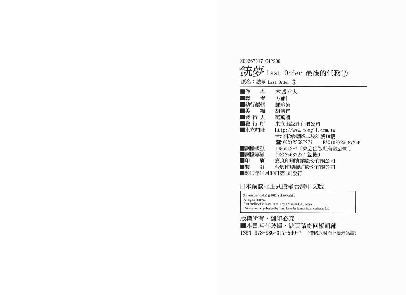 第17卷