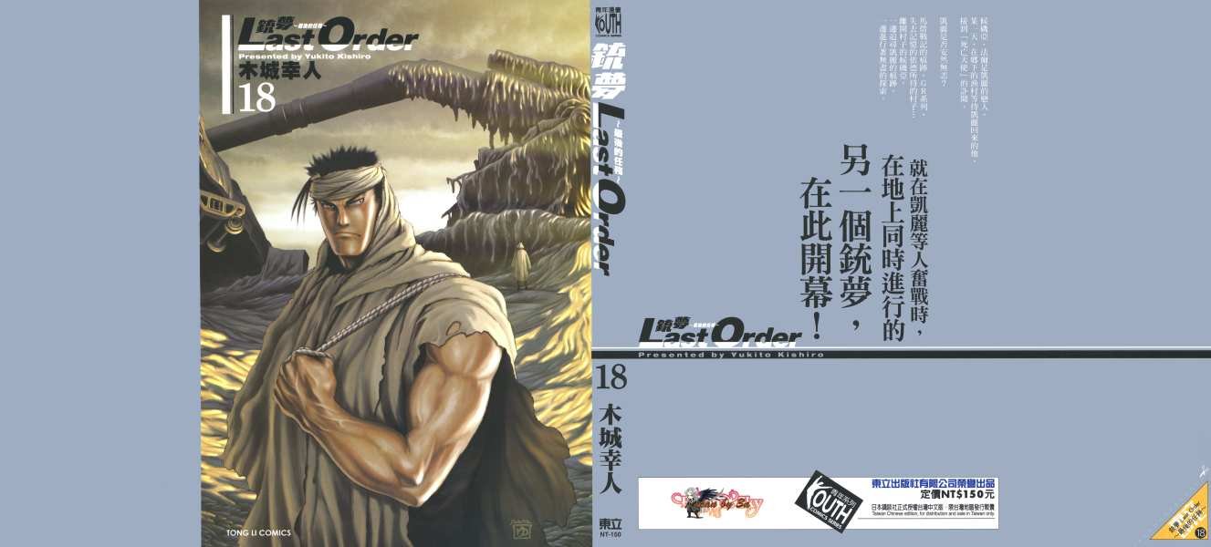 第18卷
