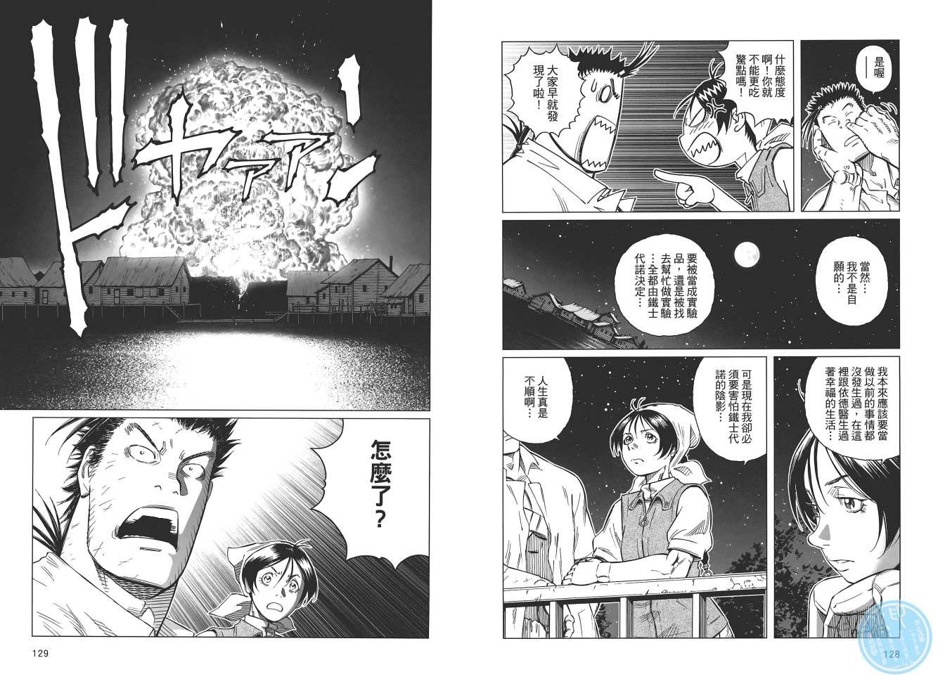 第18卷
