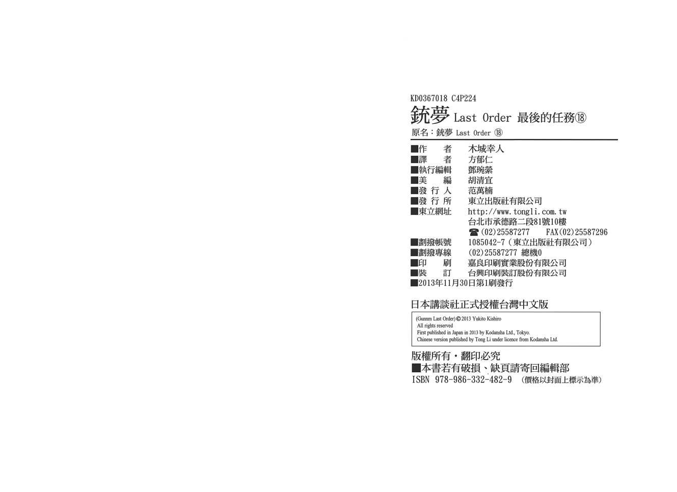 第18卷