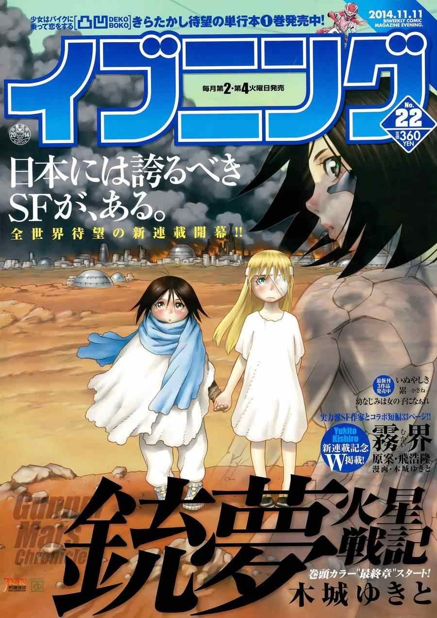 第1话