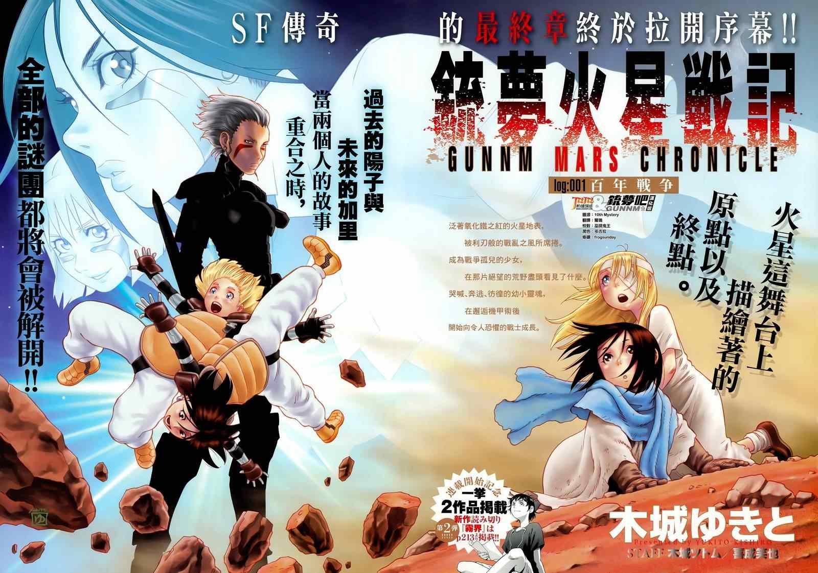 第1话