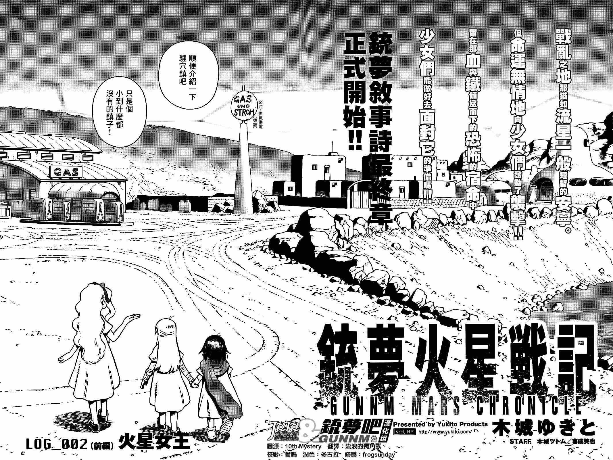 第2话 （前篇）