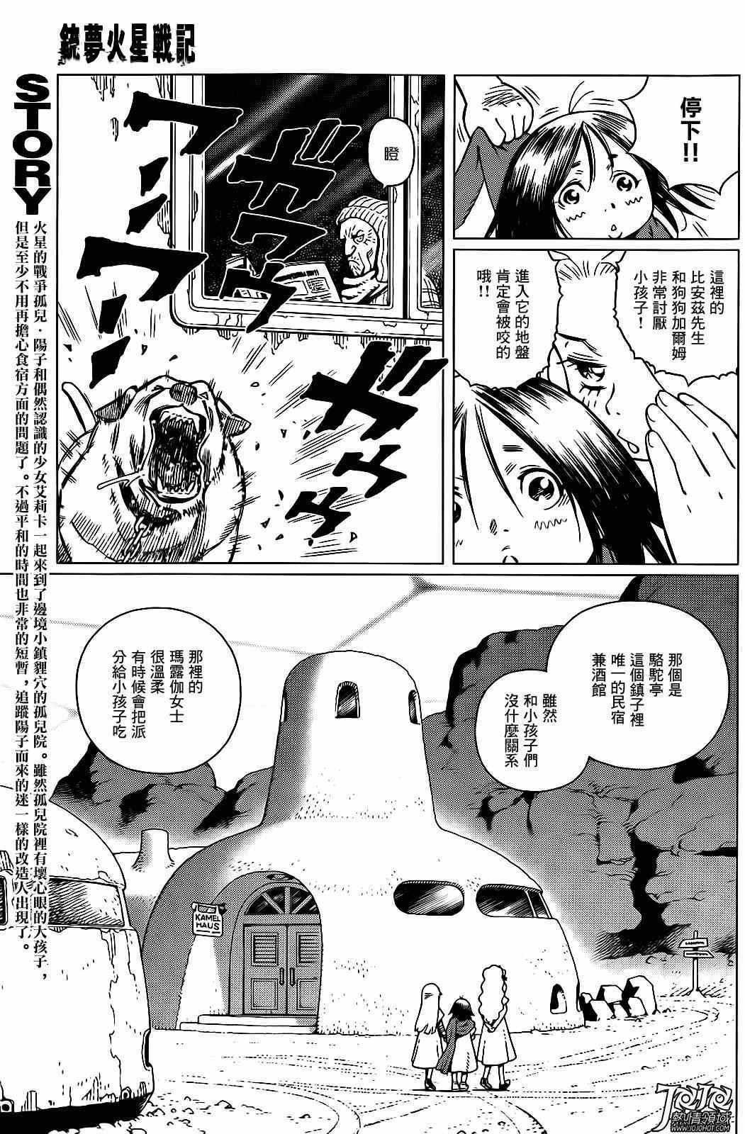 第2话 （前篇）