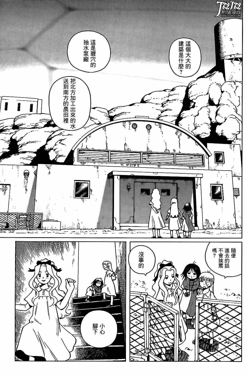 第2话 （前篇）