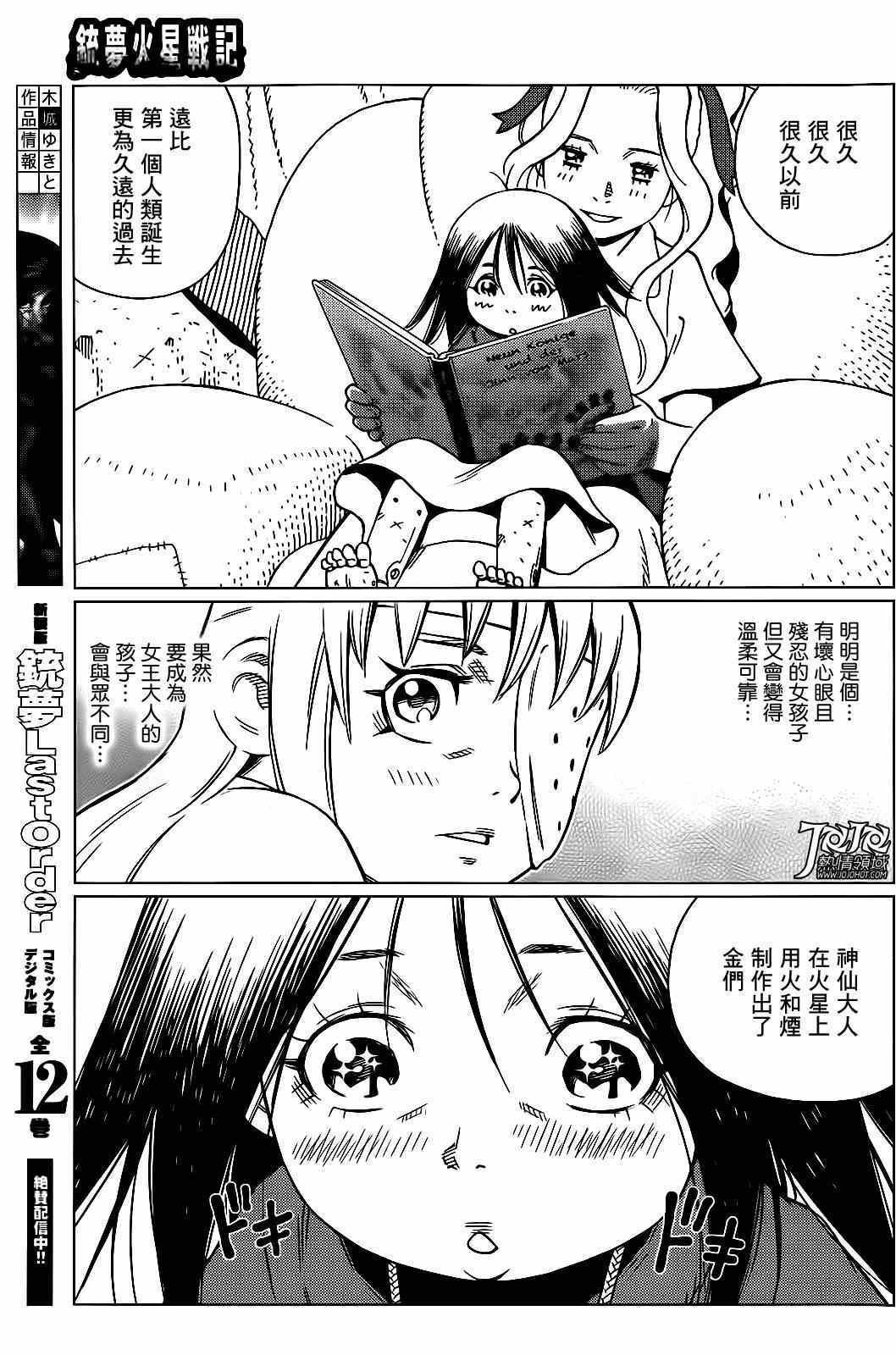 第2话 （前篇）