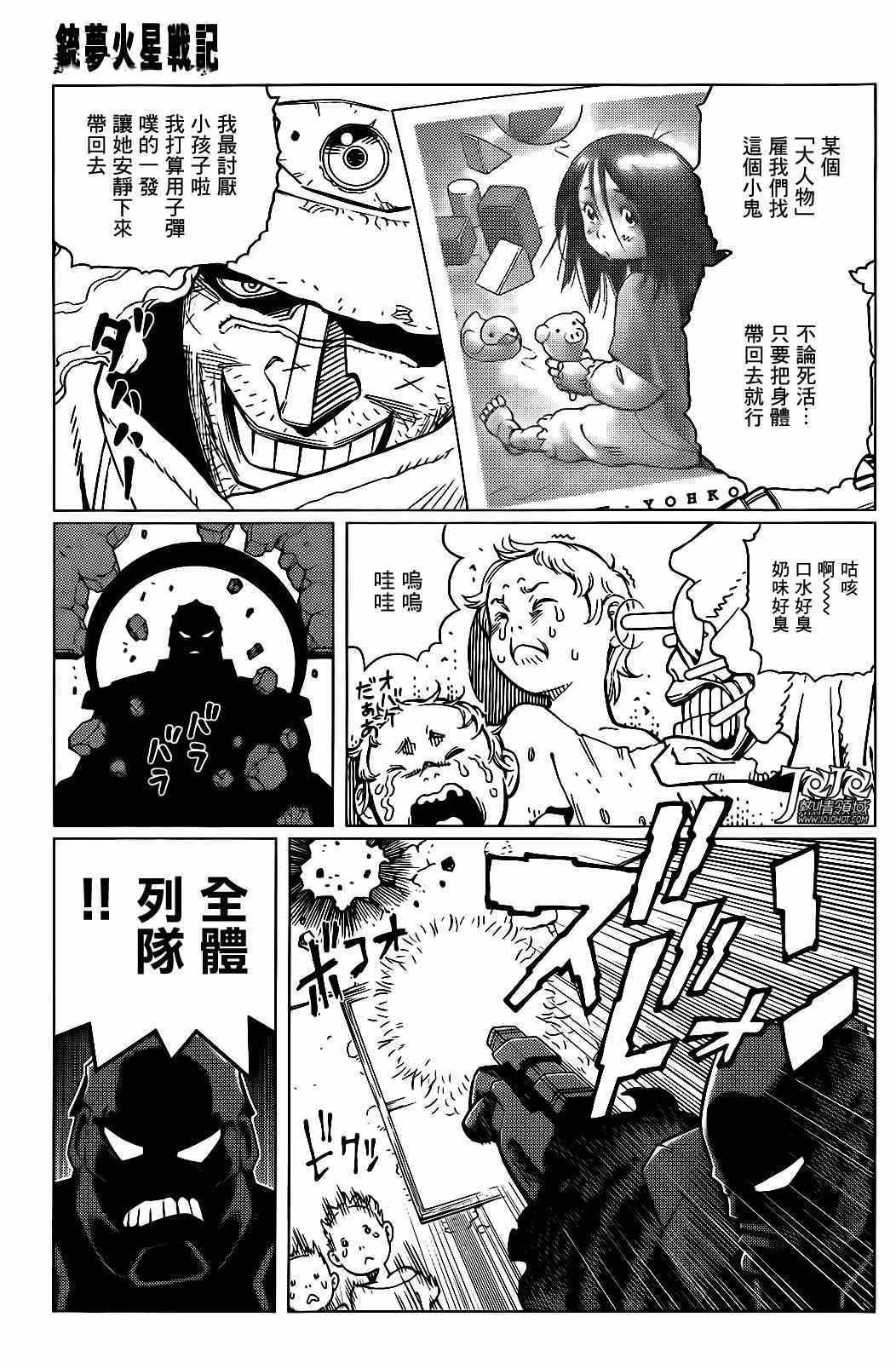 第2话 （前篇）