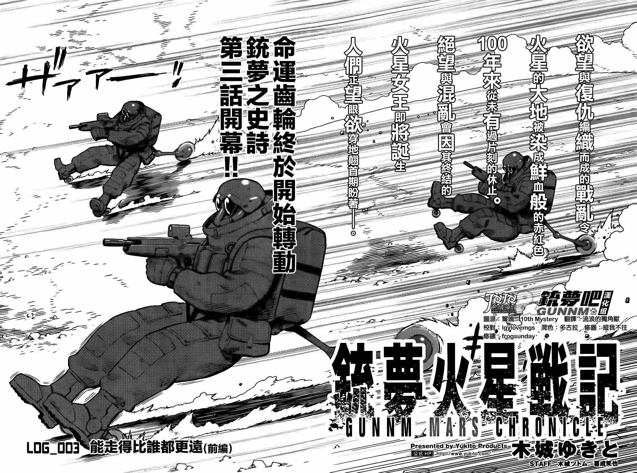 第3话 （前篇）