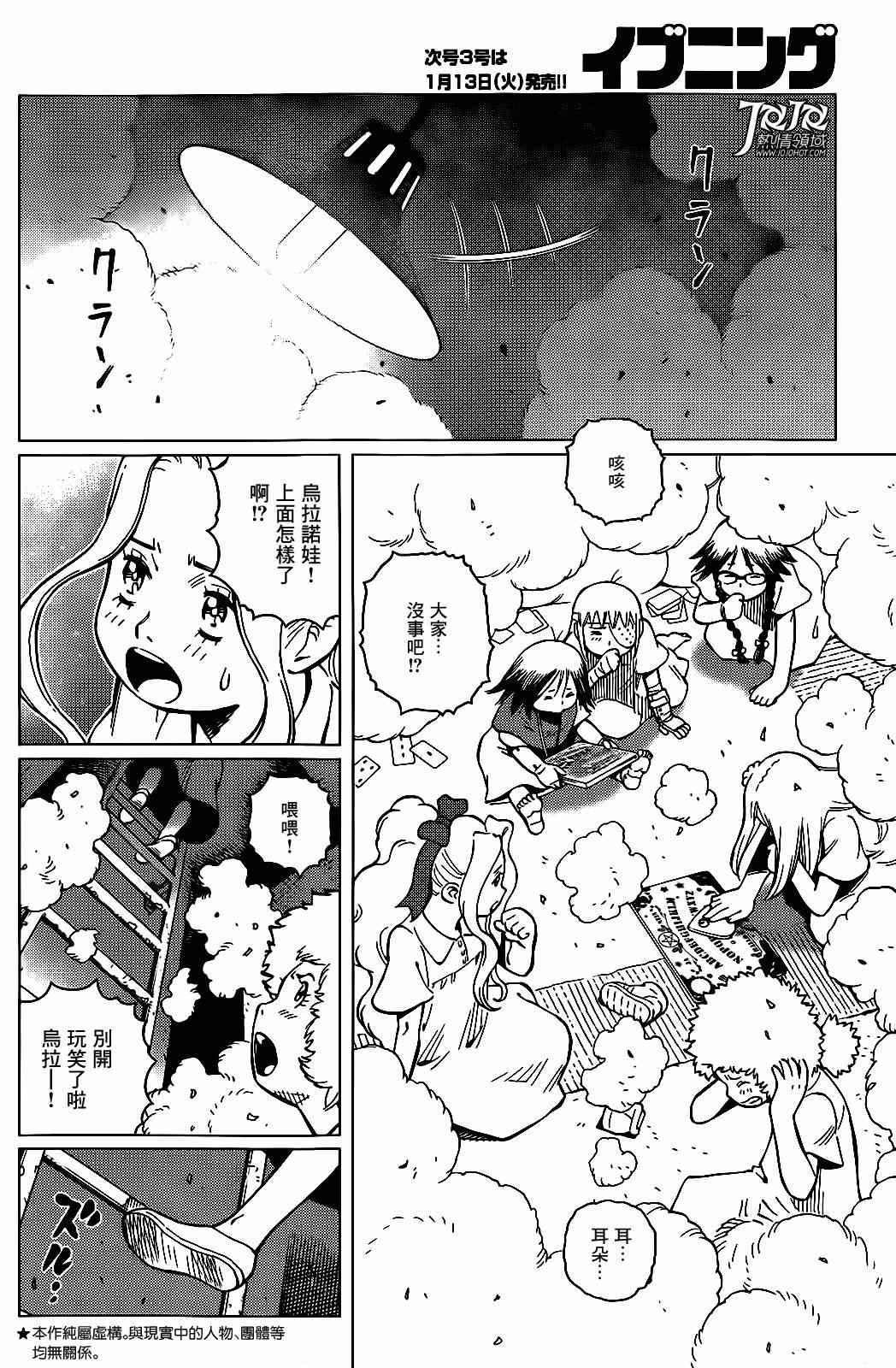第3话 （前篇）