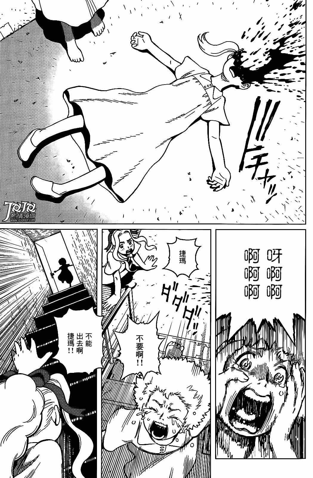 第3话 （前篇）