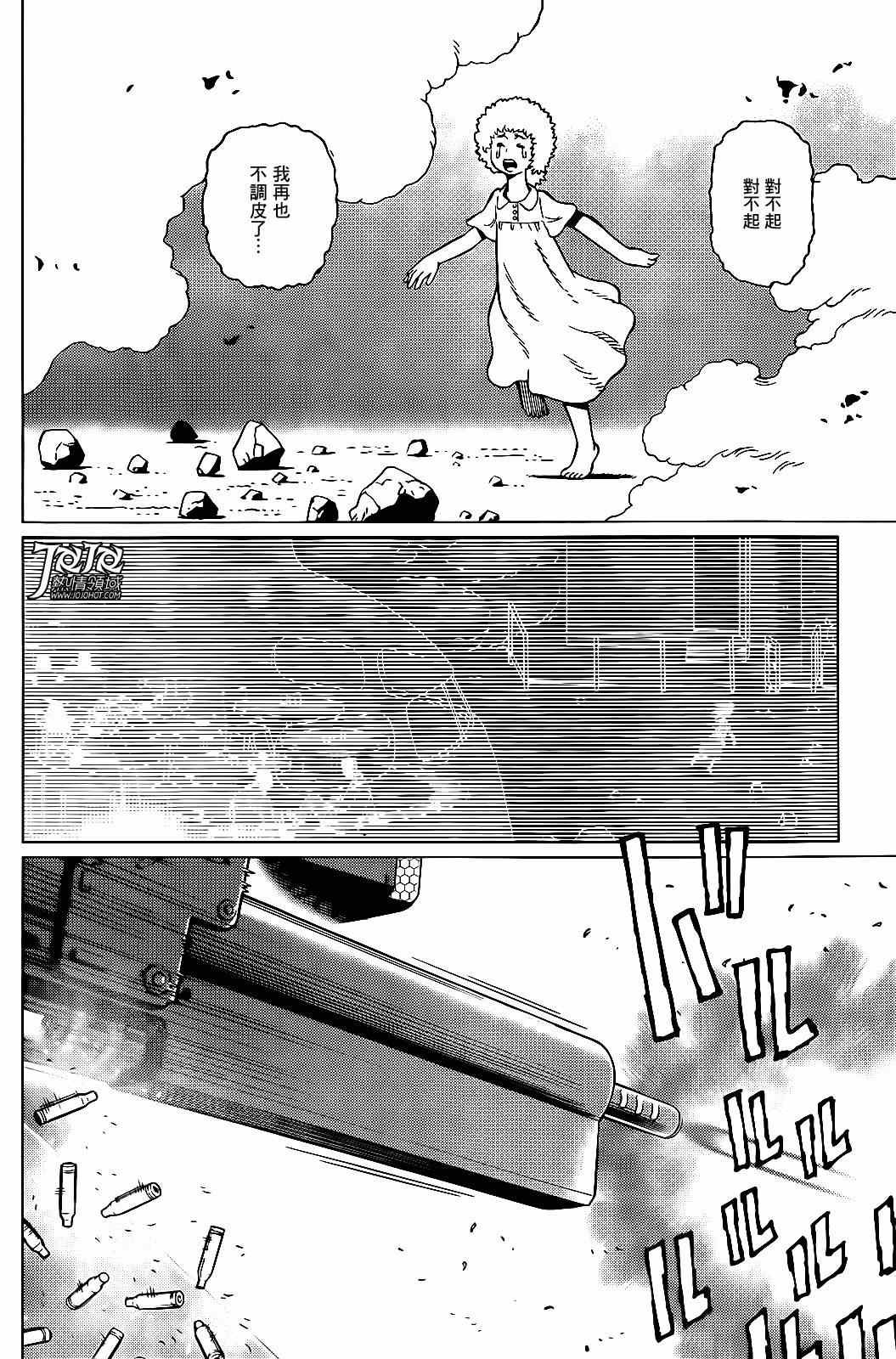 第3话 （前篇）
