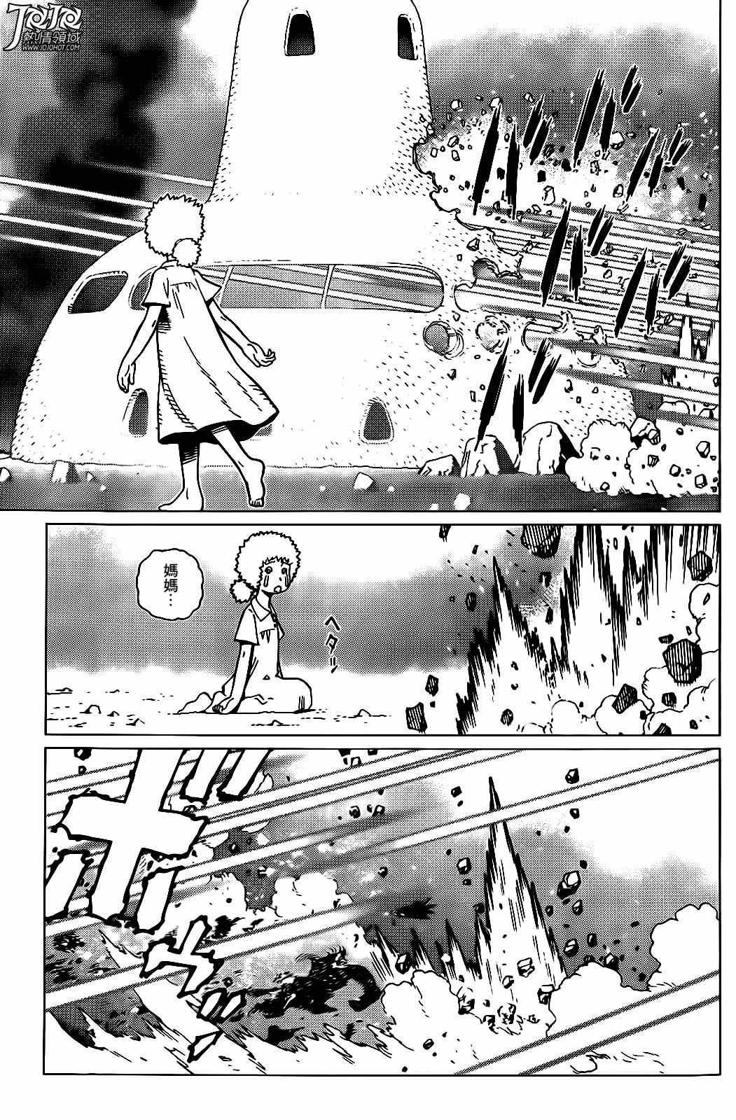 第3话 （前篇）