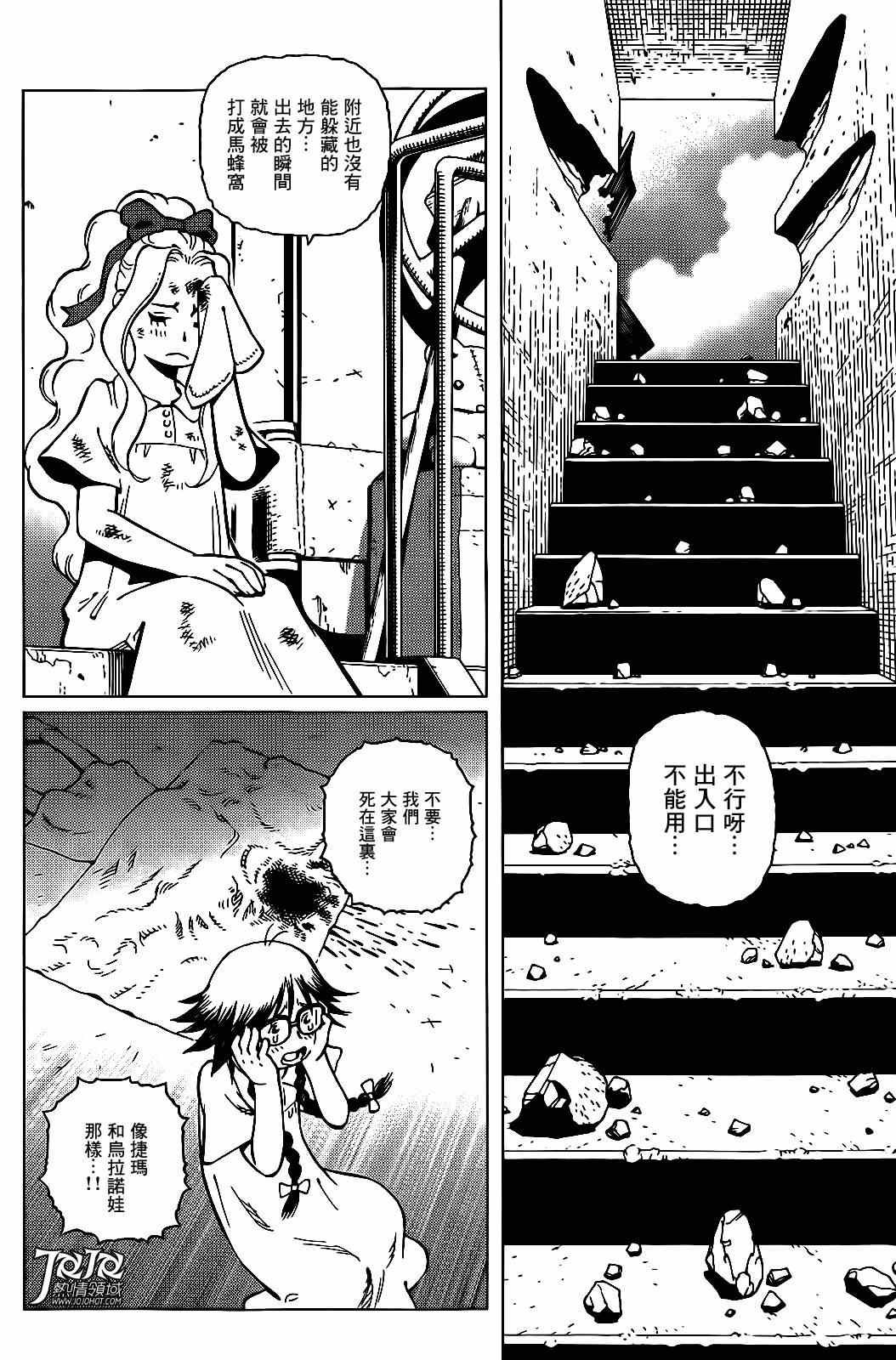 第3话 （前篇）