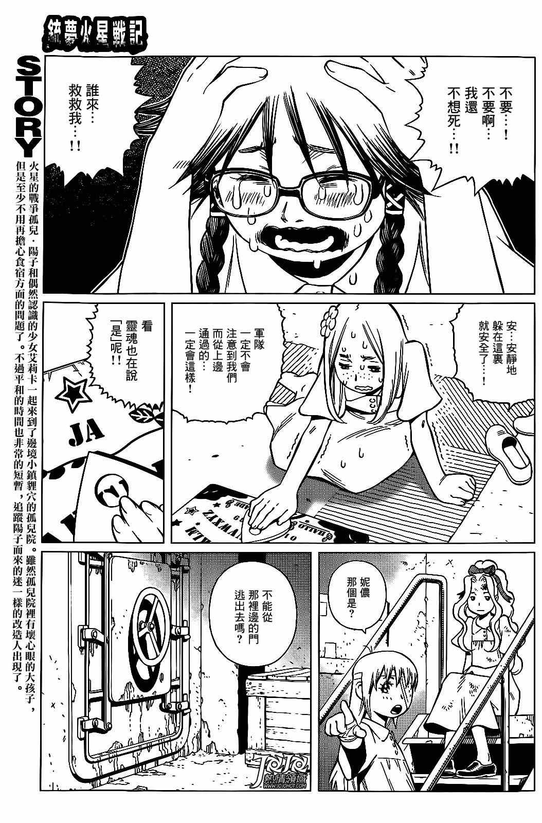 第3话 （前篇）