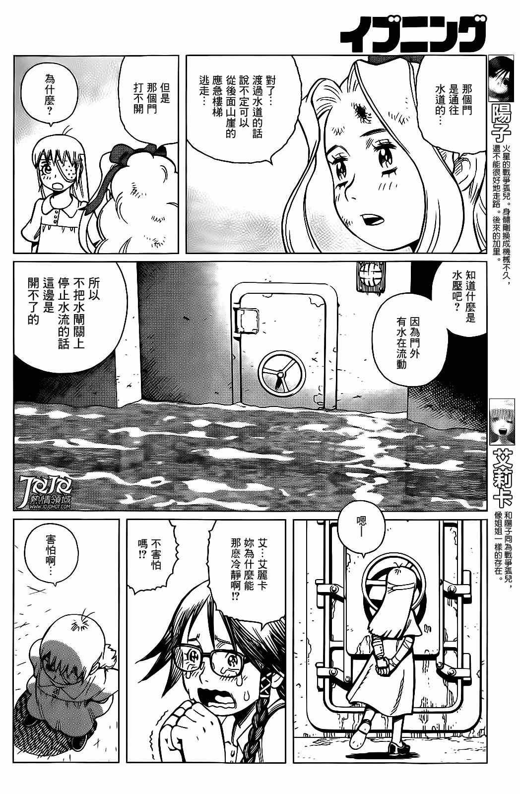 第3话 （前篇）