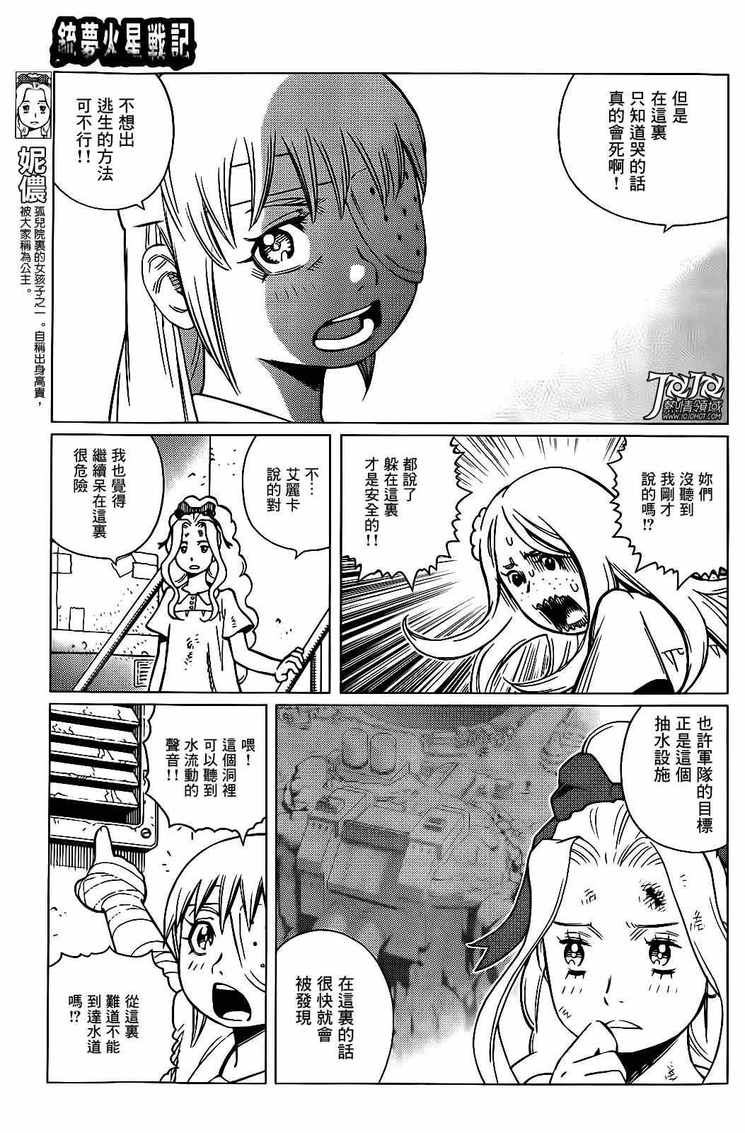 第3话 （前篇）