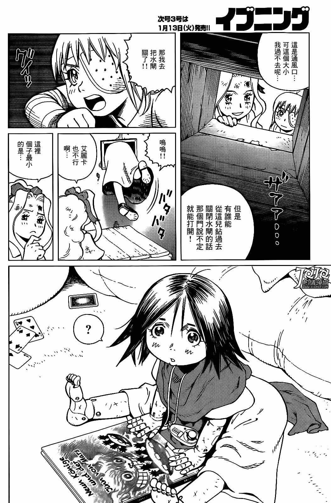 第3话 （前篇）