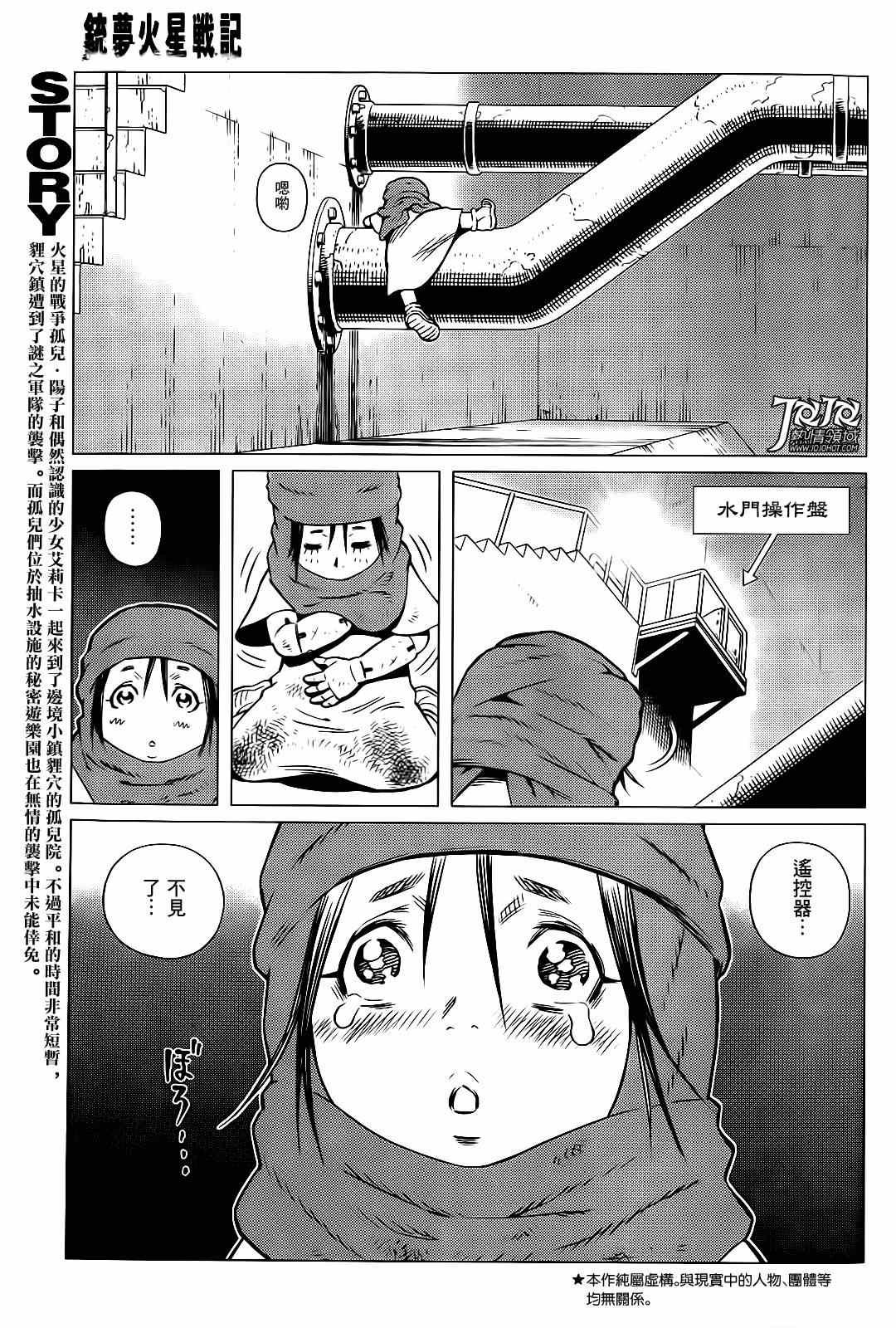 第3话 （后篇）