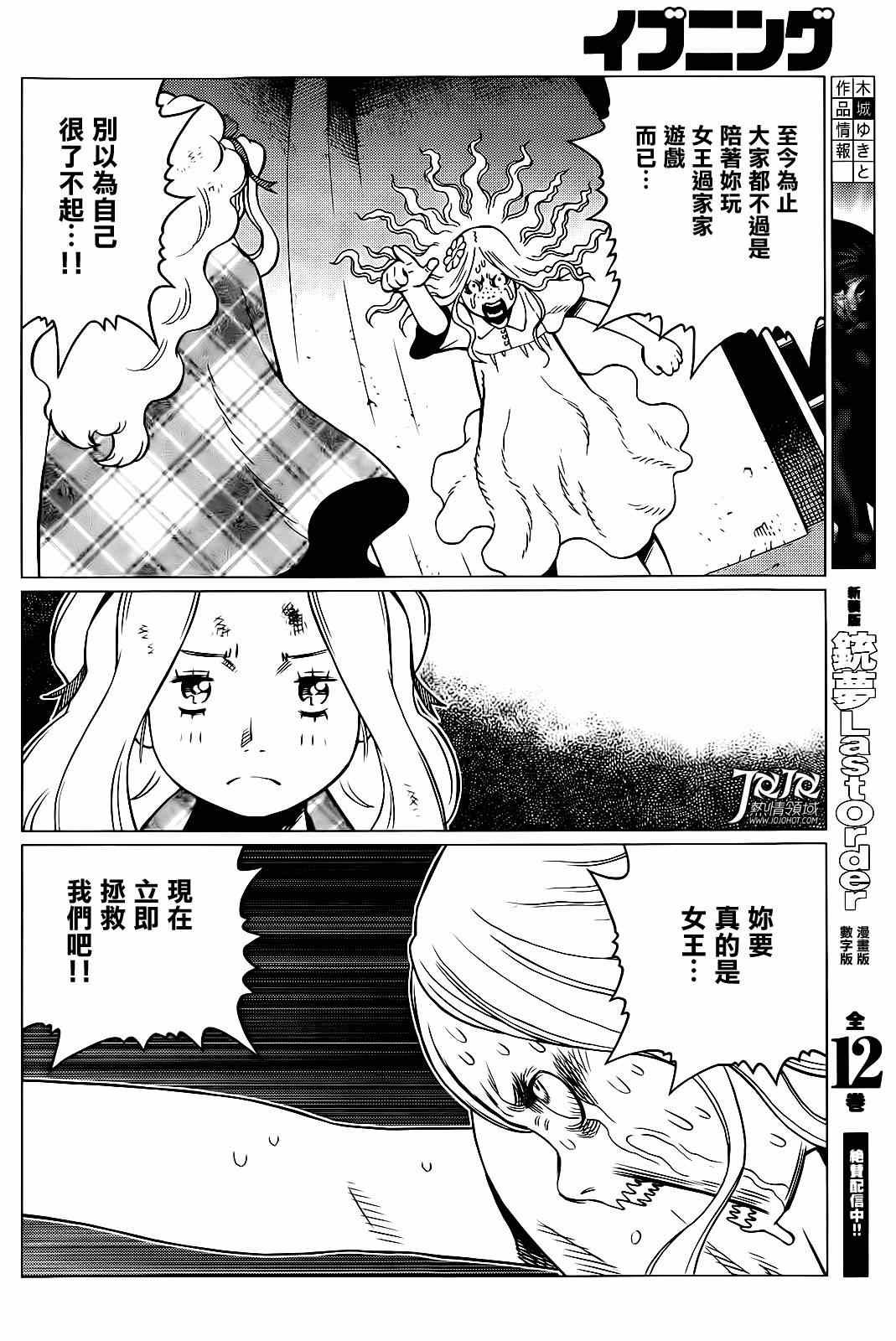 第3话 （后篇）
