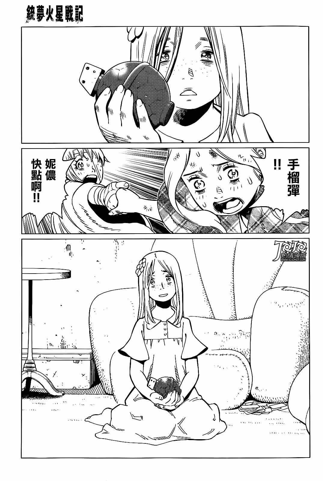 第3话 （后篇）