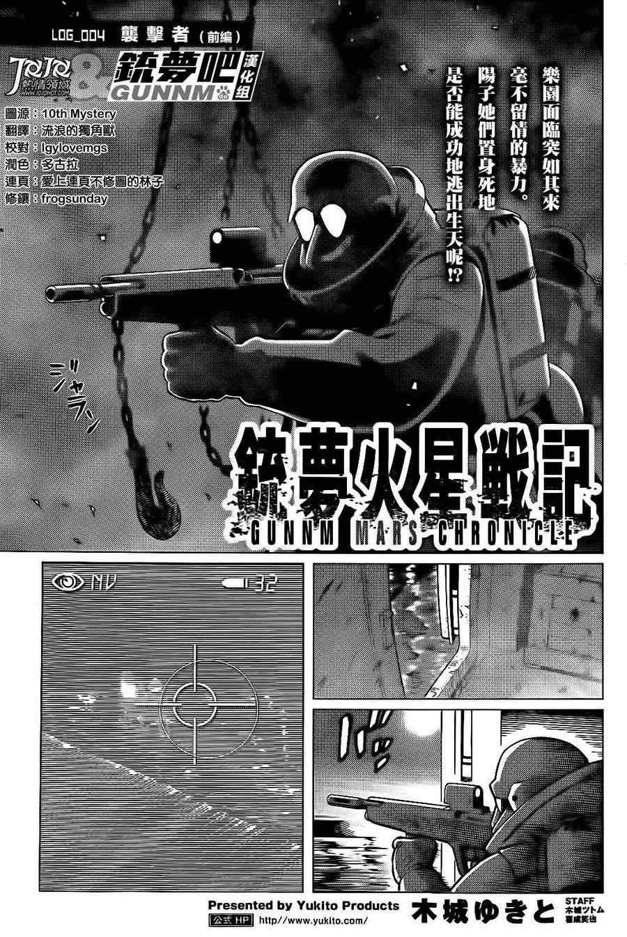 第4话 （前篇）