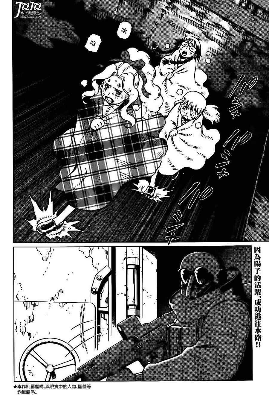 第4话 （前篇）