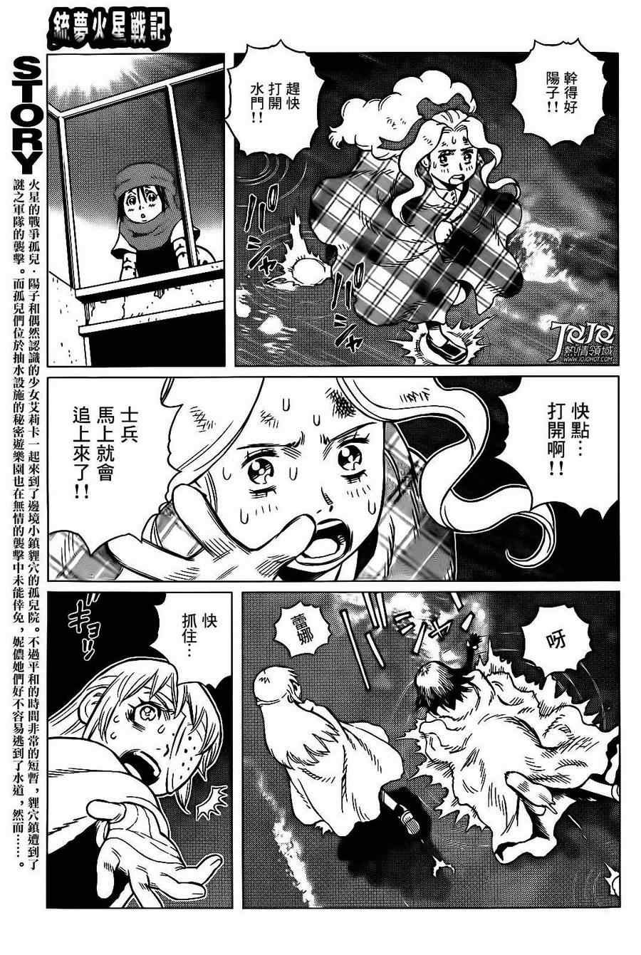 第4话 （前篇）