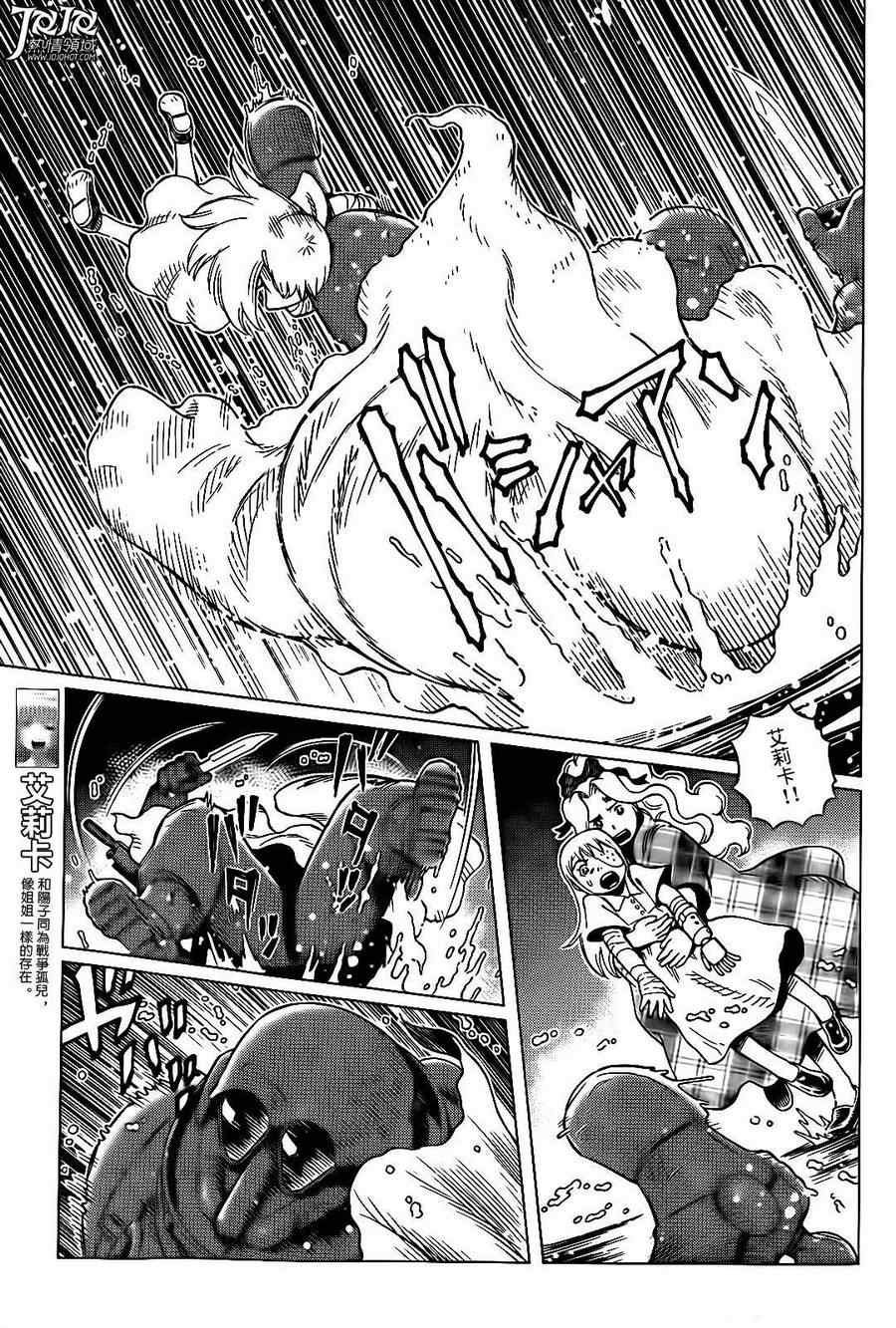 第4话 （前篇）
