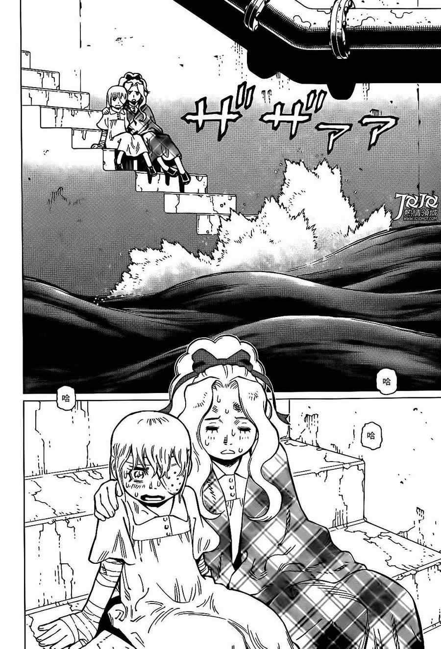 第4话 （前篇）