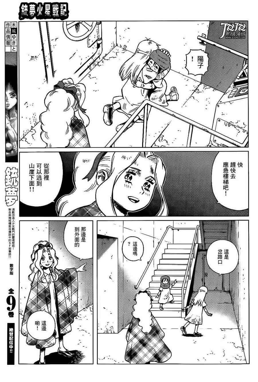第4话 （前篇）