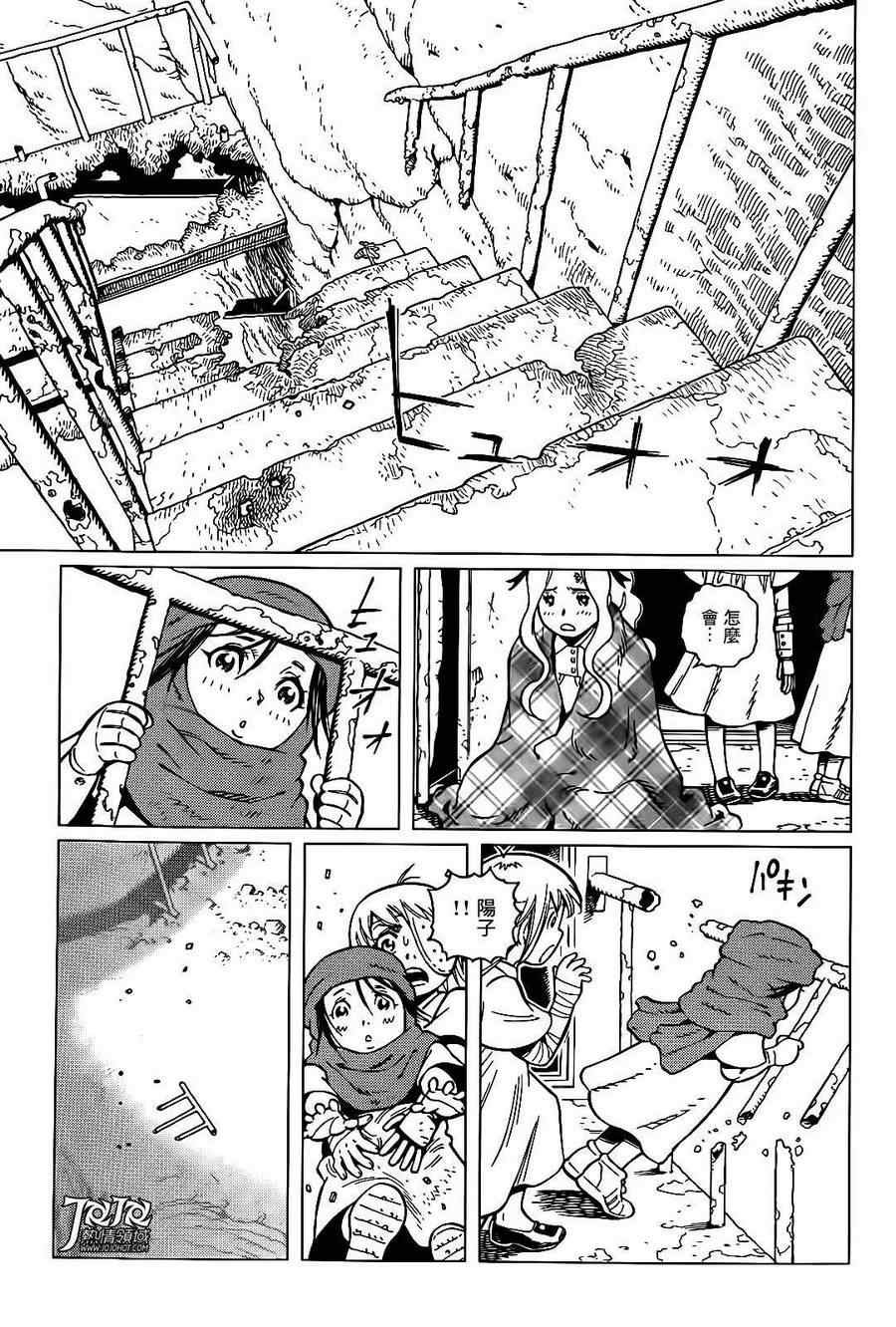 第4话 （前篇）