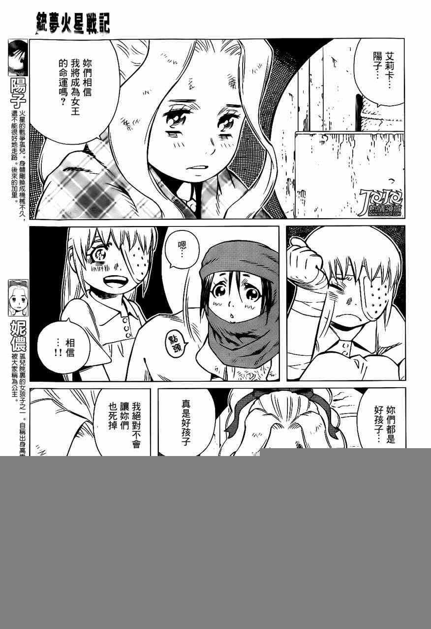 第4话 （后篇）