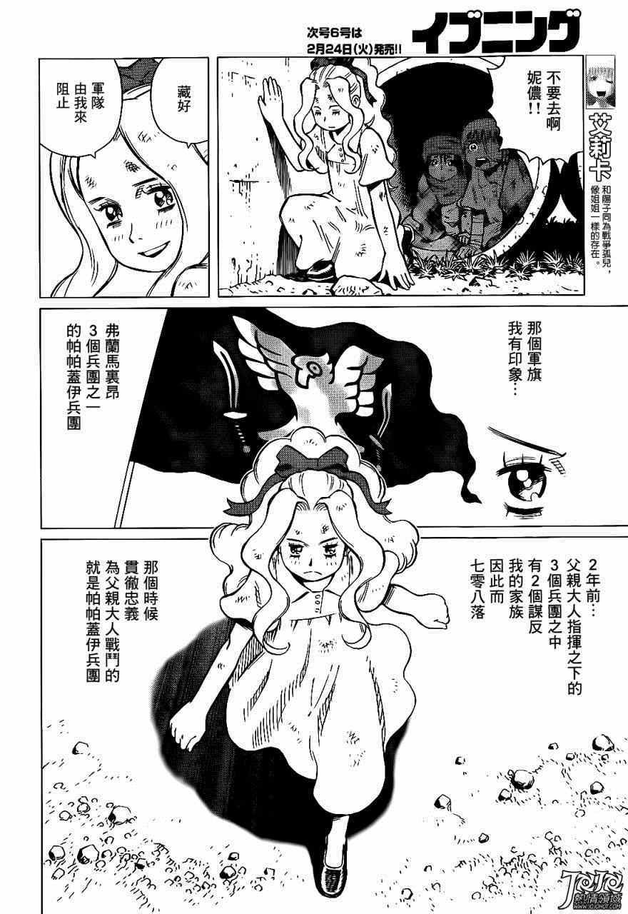 第4话 （后篇）