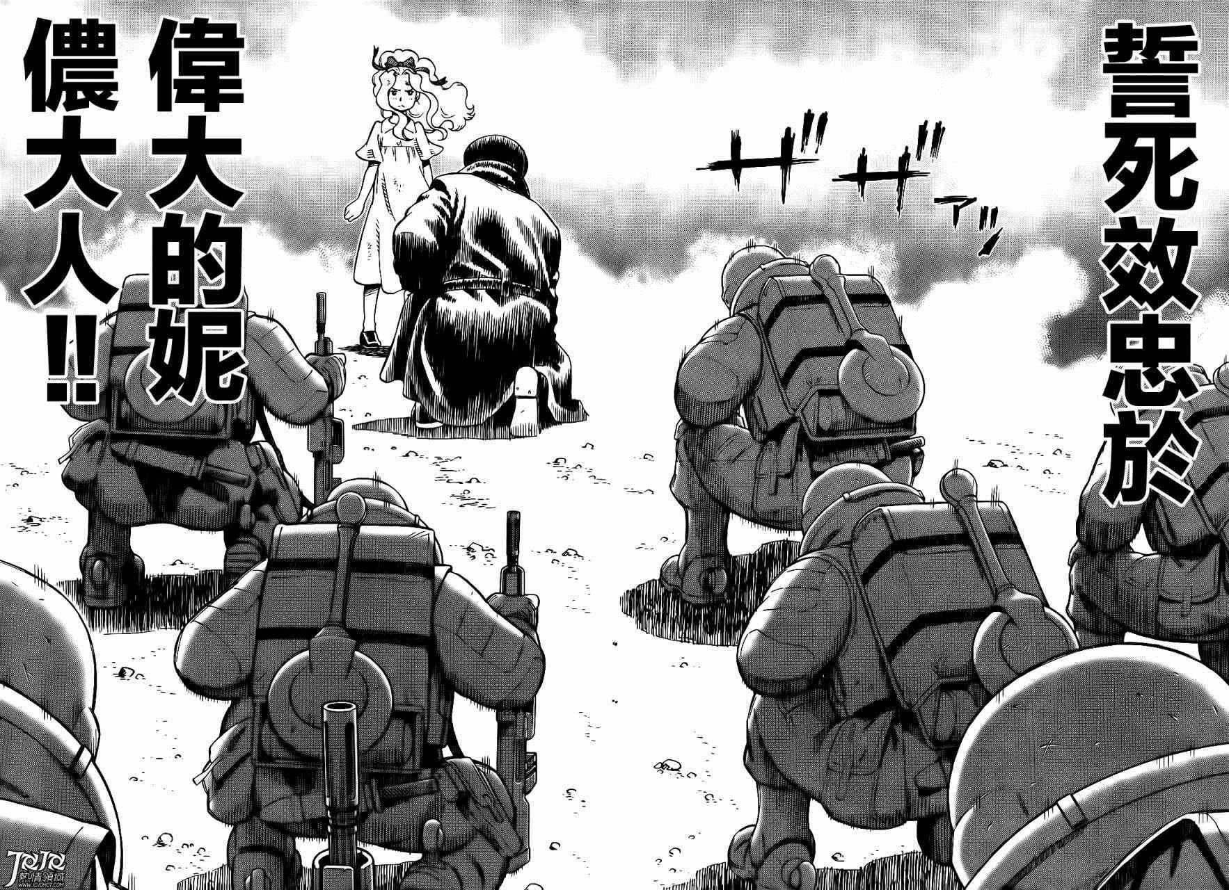 第4话 （后篇）
