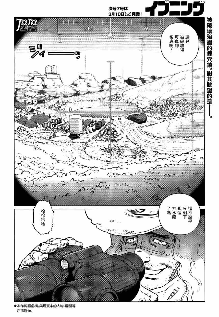 第5话 （前篇）