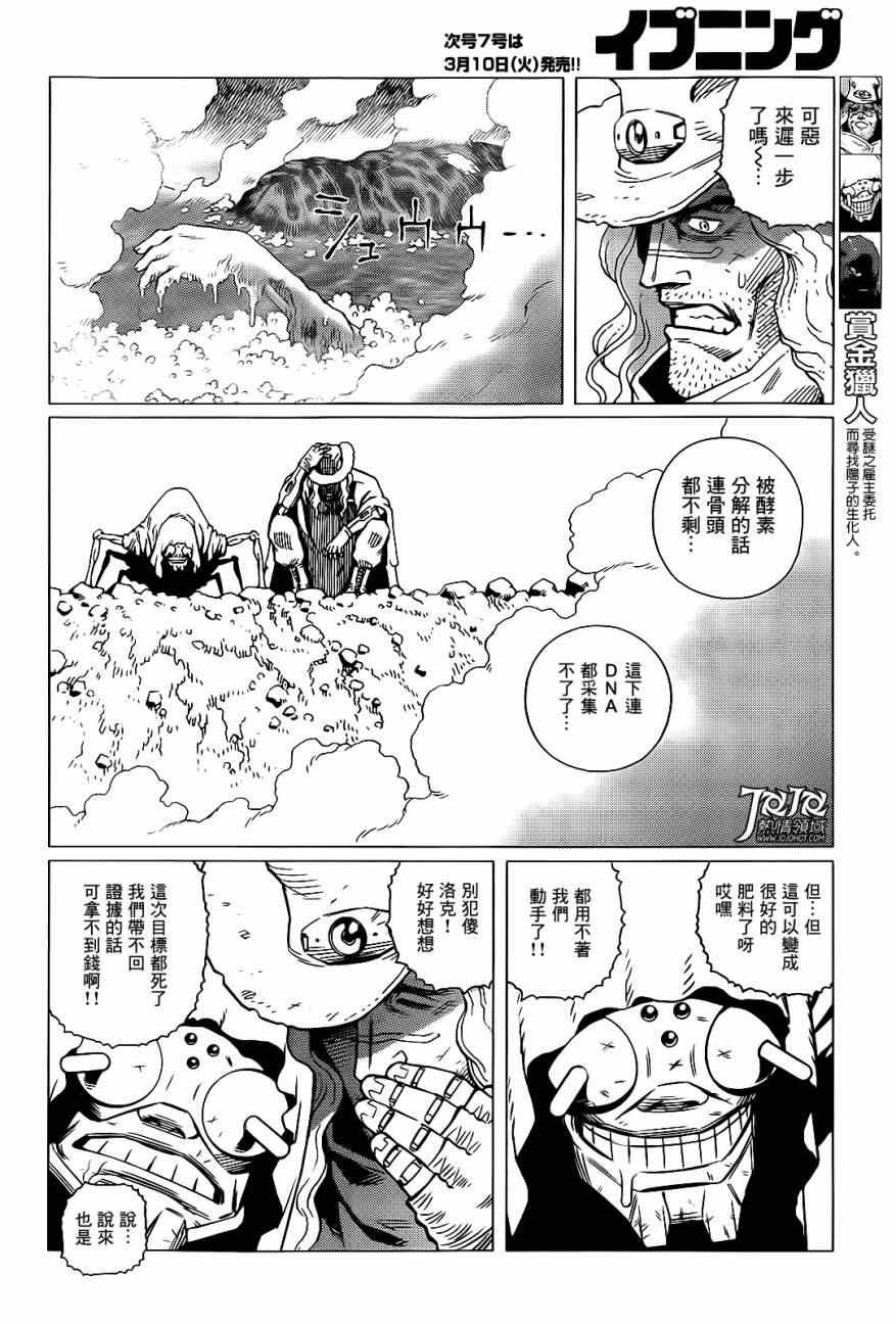 第5话 （前篇）