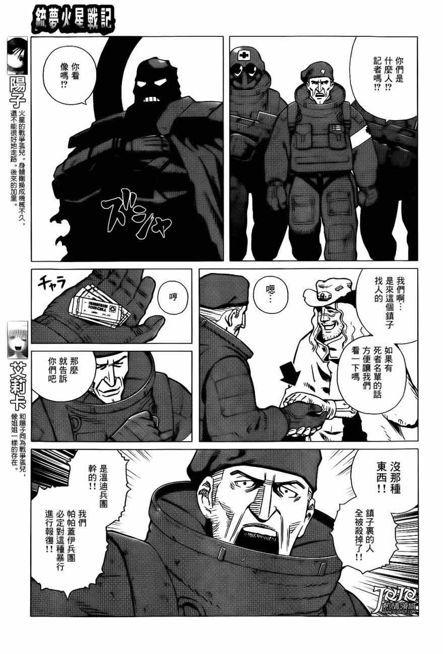 第5话 （前篇）