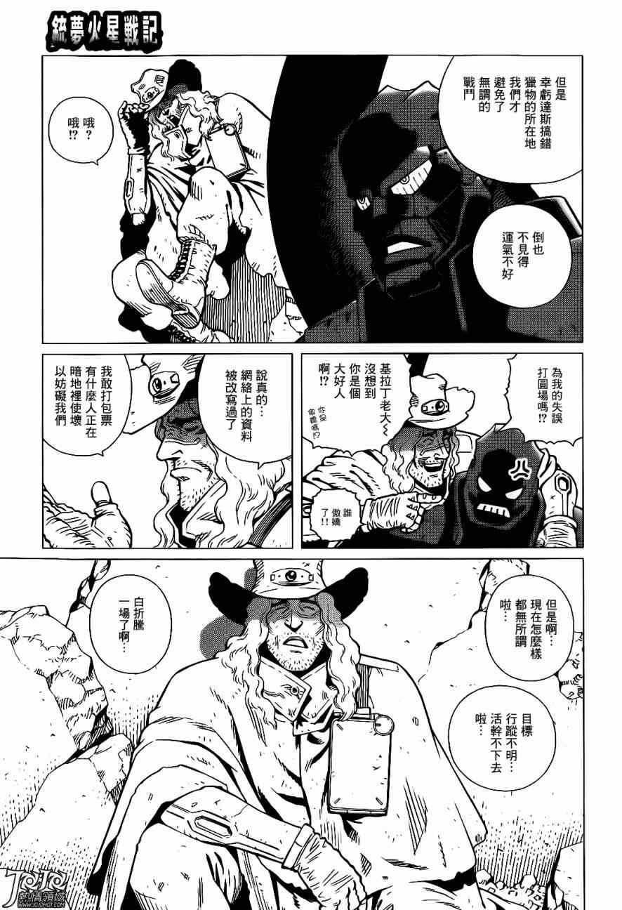 第5话 （前篇）