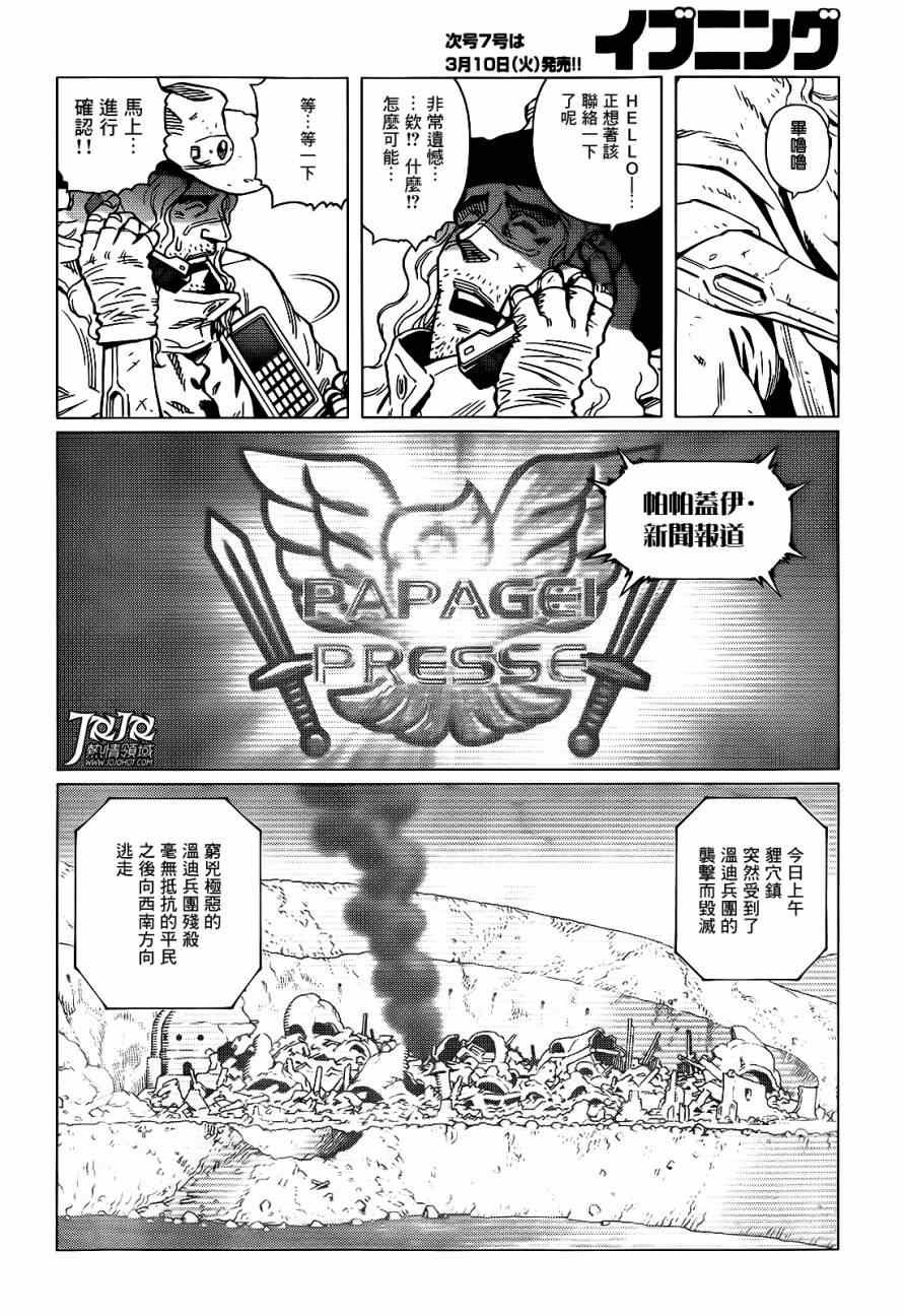 第5话 （前篇）
