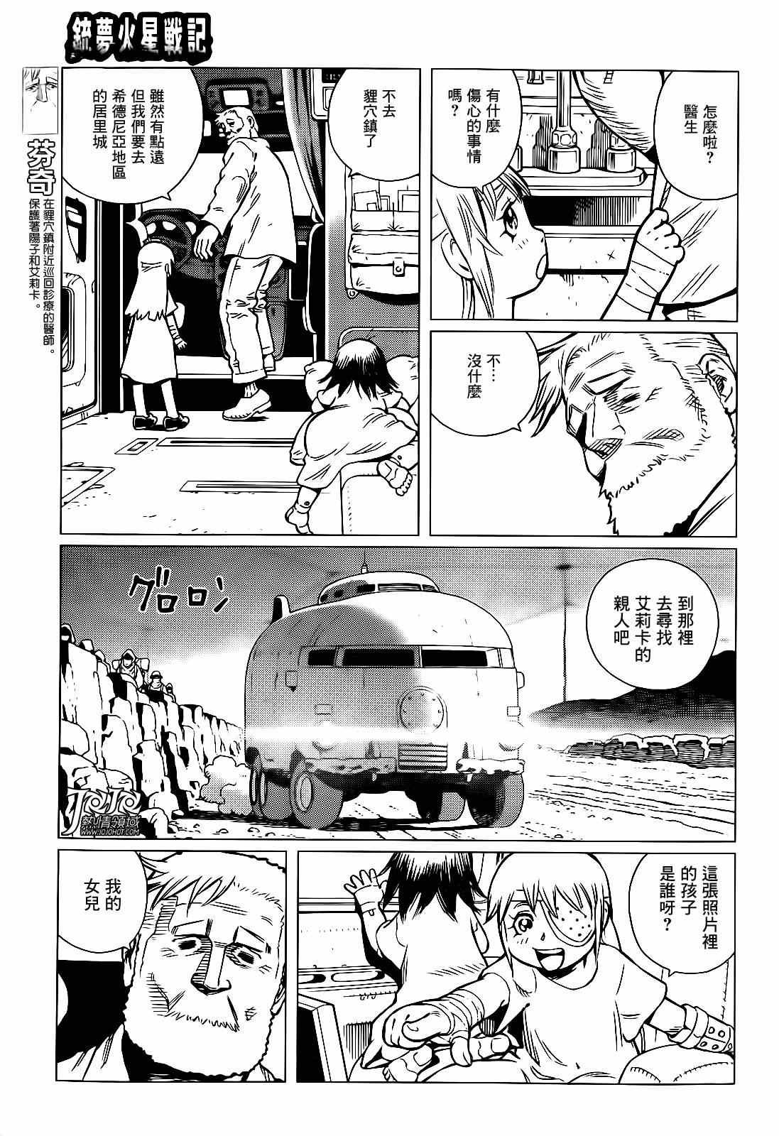 第5话 （后篇）